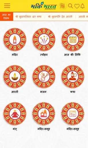 Bhaktibharat App