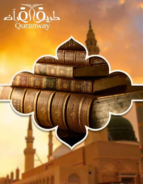 Quran-Way
