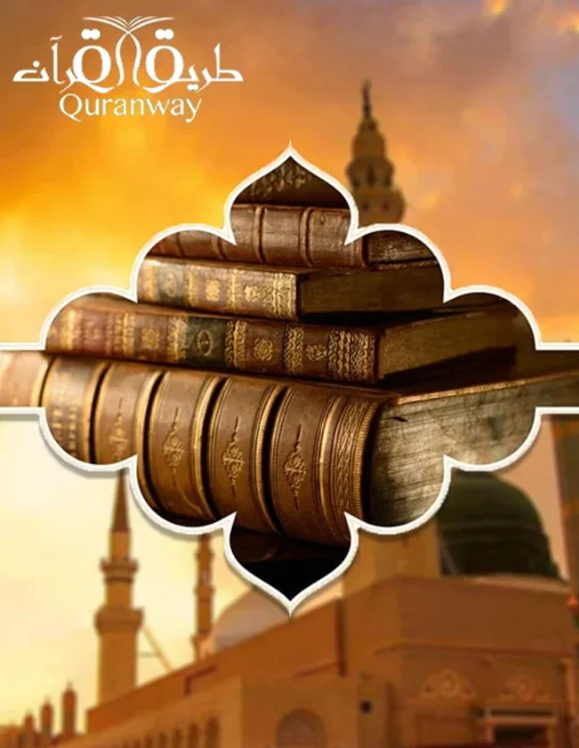 Quran-Way