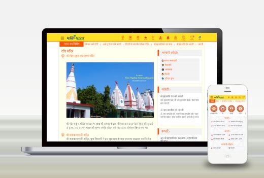 Religious website case study image
