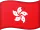 Hong Kong Flag